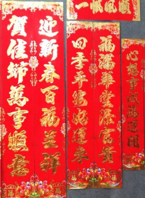 瑞气临门添百福吉庆满堂纳千祥