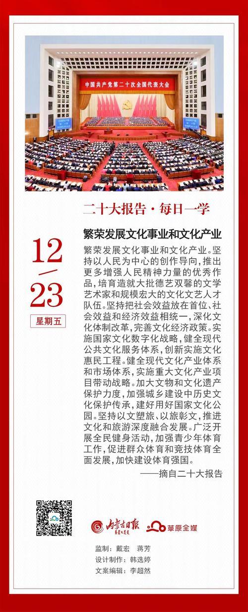 为什么要大力发展文化事业
