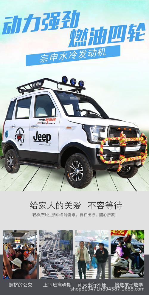 宗申都市精灵四轮车什么价