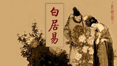 爆竹白居易