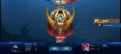 王者荣耀最强段位是多少