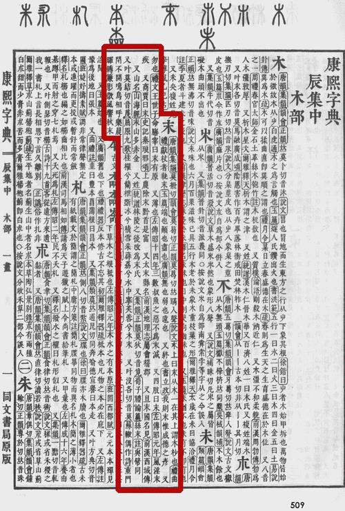 末阳什么意思