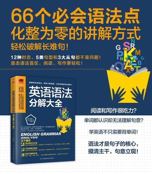 初中英语语法零基础入门