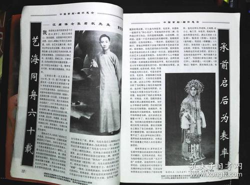 京剧已故十大名家