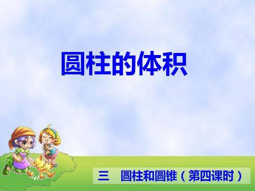 椭圆形柱体体积怎么算