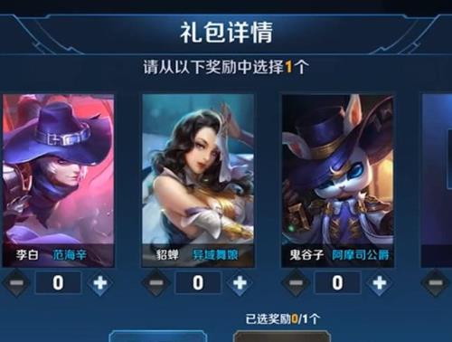 21号史诗皮肤宝箱都有什么