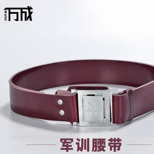 军训腰带哪根在里面