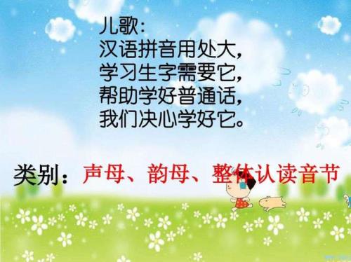 学好声母的三个步骤