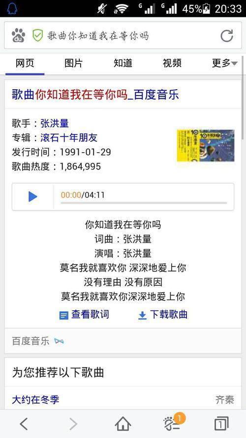 乱纷纷是哪首歌的歌词