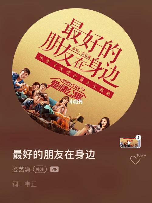 最好的朋友就在身边语录