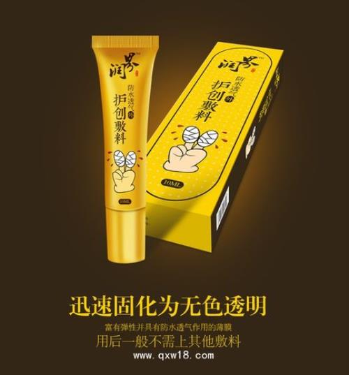 护创液怎么使用方法