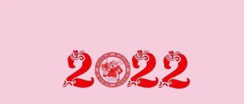 团拜祝福语