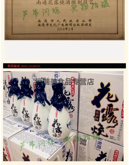 花露烧酒的度数