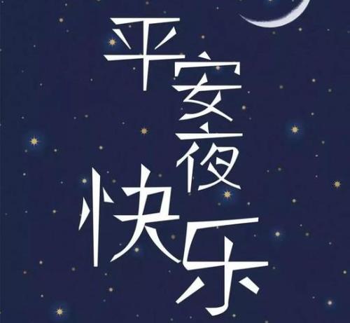 愿快乐常伴下一句