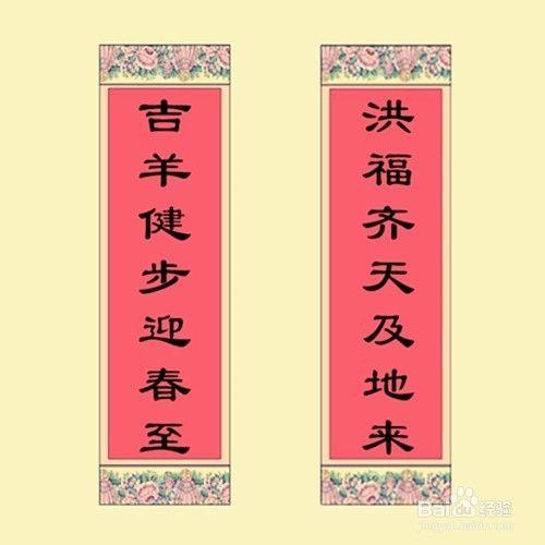 创大业的对联带横批