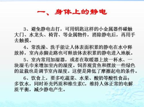如何避免静电