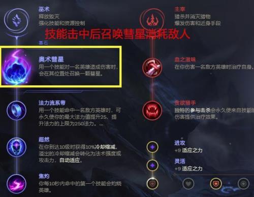 辛德拉升级技能顺序