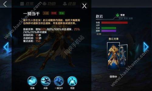炫金赵云技能特效