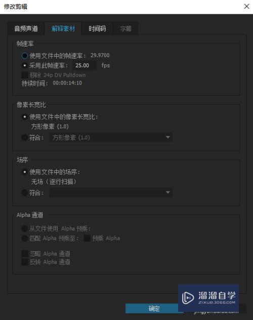 ps为什么导出的序列帧不是透明的