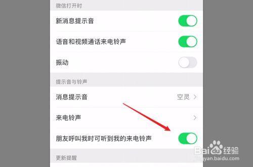 手机铃声怎么改变