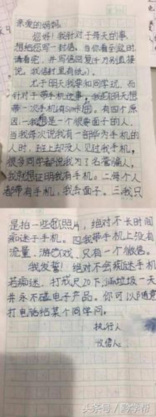妈妈说我诚实明贬实褒的句子
