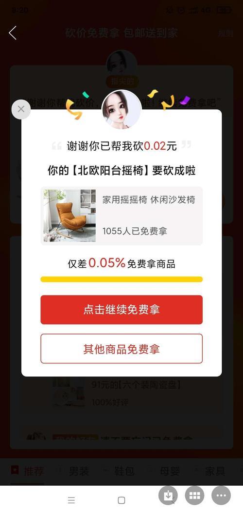 朋友叫你拼多多助力怎么怼回去