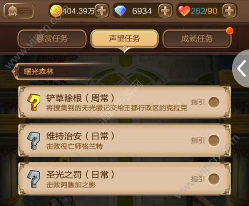 声望里面会显示所有任务吗