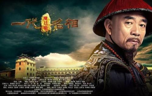 陈廷敬祖籍