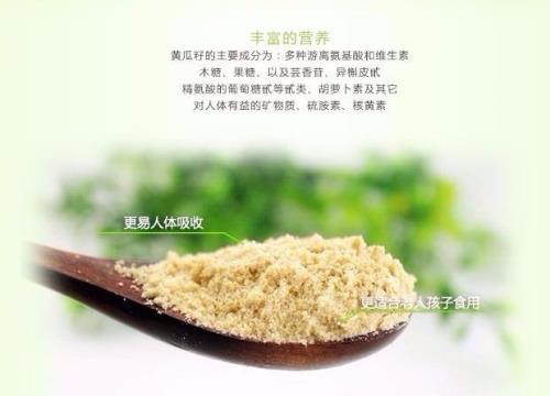 黄瓜籽粉的用量和方法
