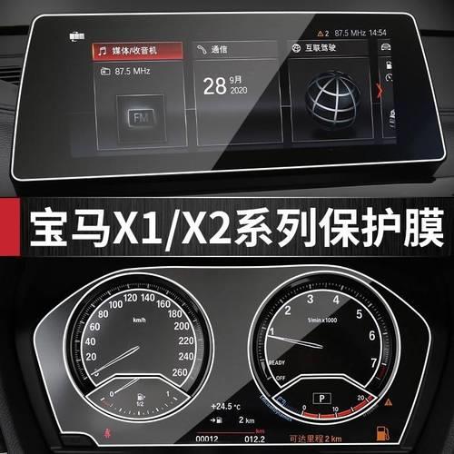 手机屏幕显示宝马车辆信息