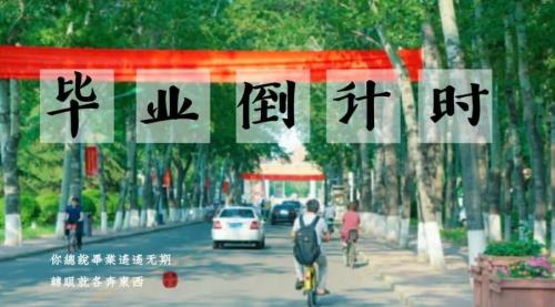 倒计时的终点是什么