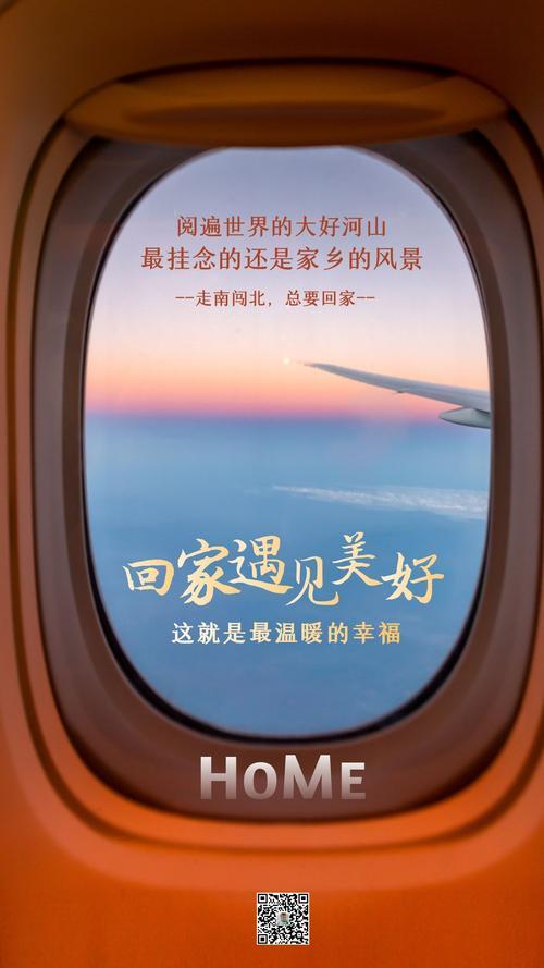 想家了发朋友圈的句子简短