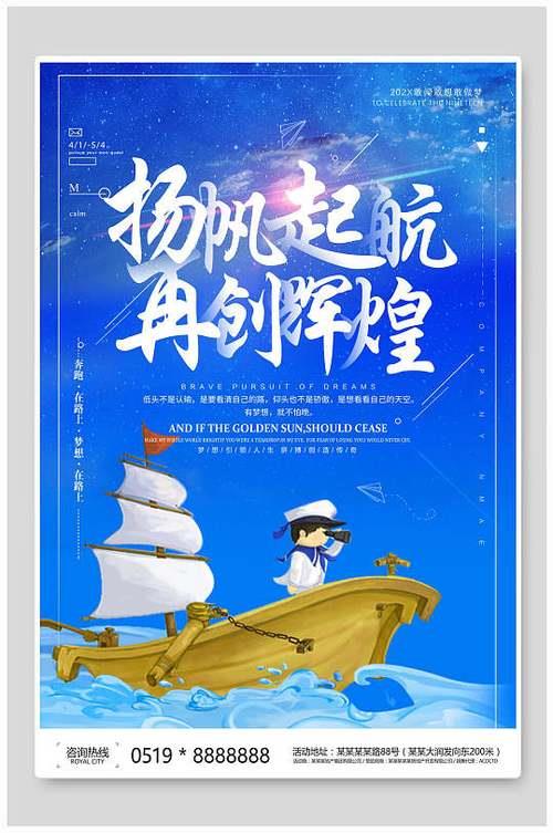 公司再创辉煌的励志句子