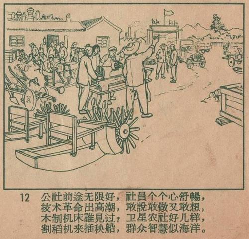 人有多大胆地有多高产谁说的