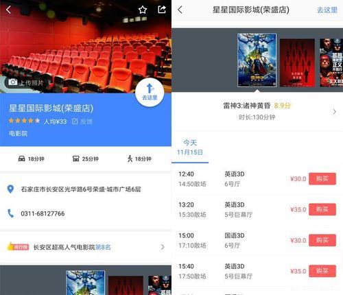 抖音团购电影票怎么使用