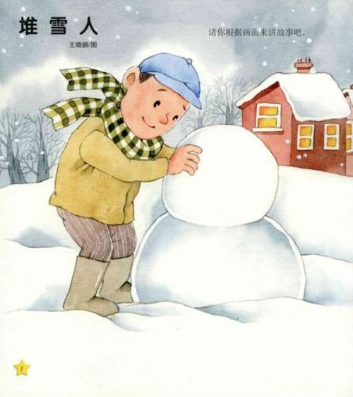 冬天来了作者是