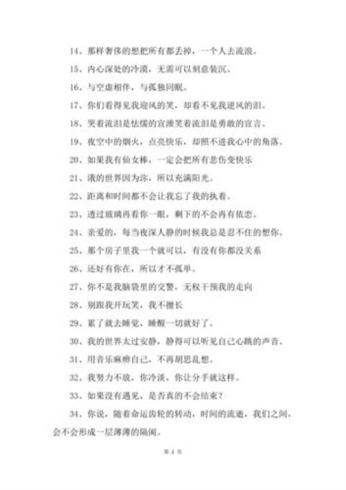 伤感个性签名简短