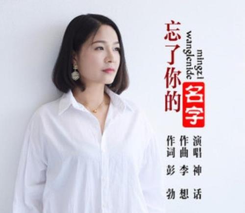 那边歌曲原唱