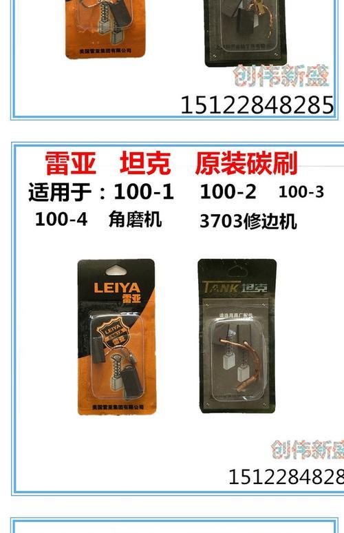 角磨机碳刷怎么配