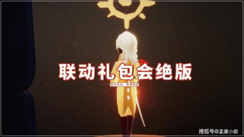 光遇红围巾什么时候返场