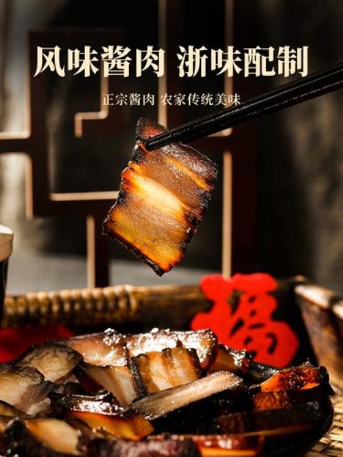 腌好的酱肉怎么放置