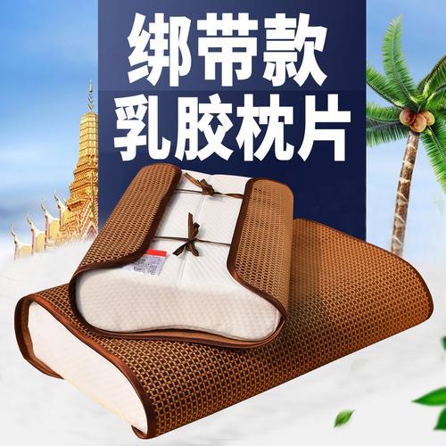 夏天能否使用乳胶枕