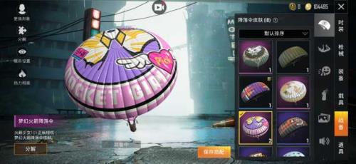 火箭少女300元保底能拿多少碎片