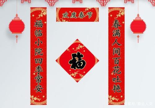 对联张贴顺序