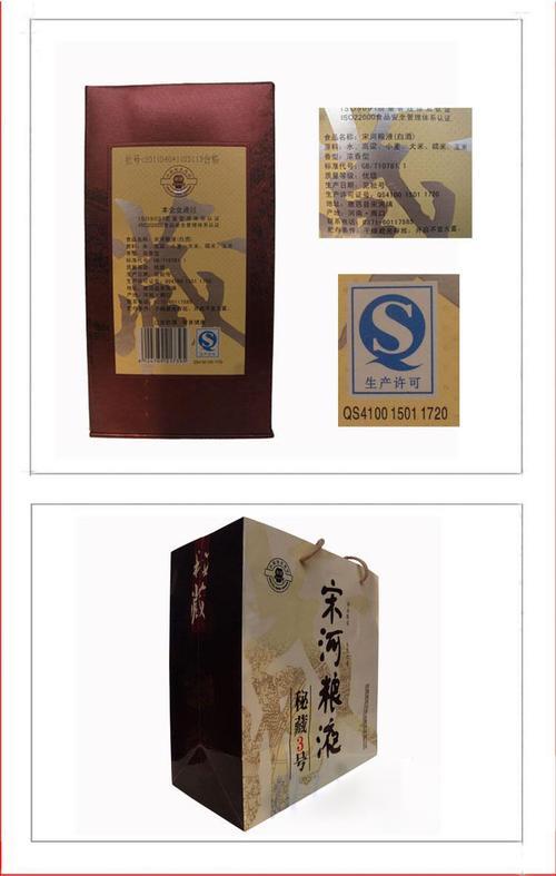 宋河粮液秘藏9号零售价