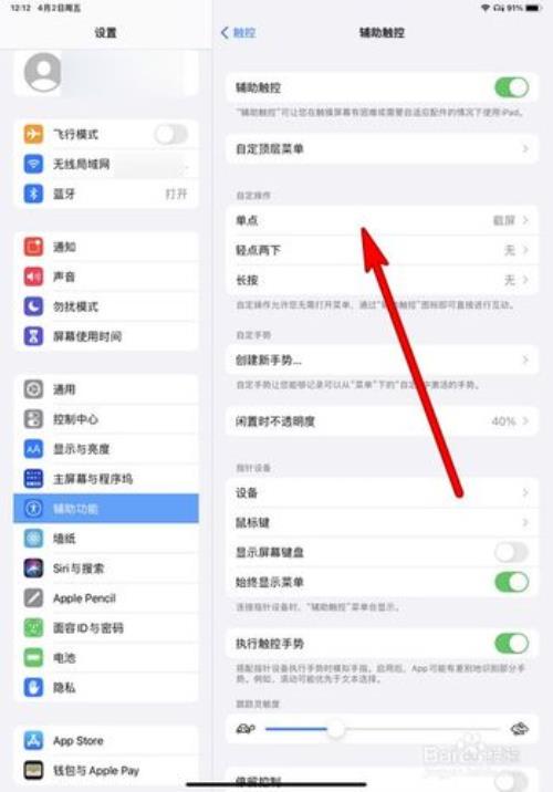 ipad如何录像