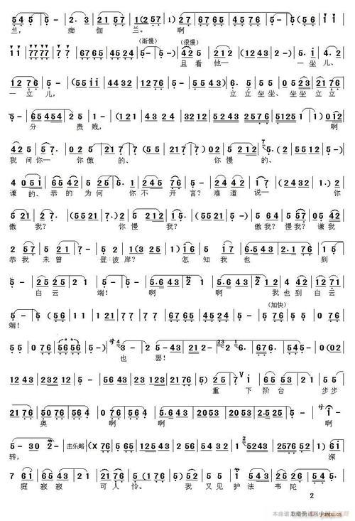 以数字开头的秦腔曲牌