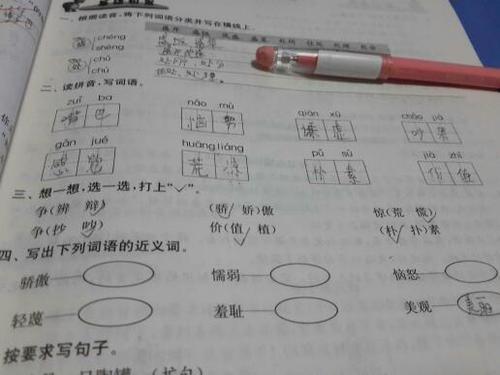 生气是随和的近义词吗