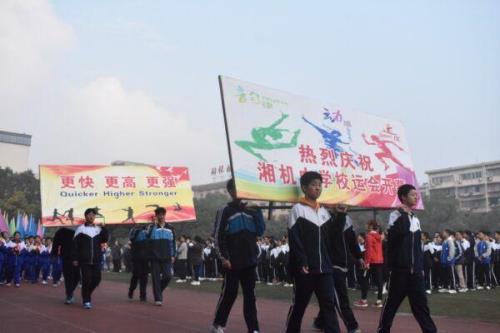 湘机中学多少个班