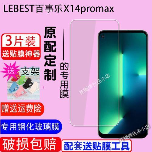 百事乐手机的隐藏功能